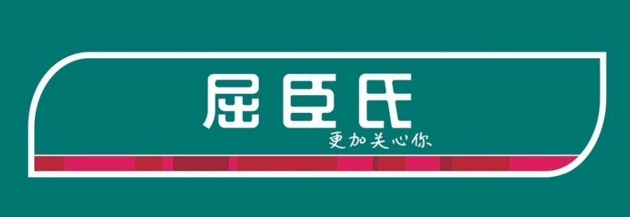 南沙草莓视频在线免费看見證企業屈臣氏